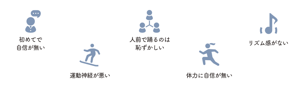 こんな不安を抱えていませんか？