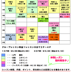 休講＆担当教師変更のお知らせ