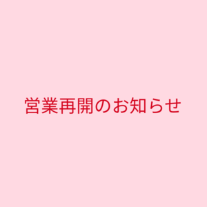 ☆緊急事態宣言全面解除☆小林ダンススクール営業再開のお知らせ