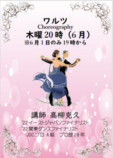 6月より新しい先生入ります！無料体験会日程